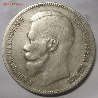 1 руб.1897(2 звезды)-2 шт.+50 коп.1896(АГ) 29.03.18 22:00 - 100_8026.JPG