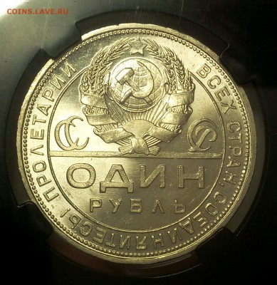 1 РУБЛЬ 1924г ПЛ MS64 ННР до 28.03.18 - IMG_20180326_202339.JPG