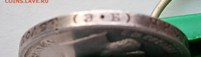 50 копеек 1912 Э.Б до 29,03,18г. - IMG_20180326_082720