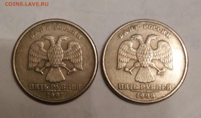 5 рублей 1997г.СПМД,шт.2.3(2.23 АС) - 20180326_204914