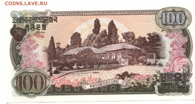 С 1 рубля 100 вон 1978 г., КНДР, пресс, до 20:43 31.03.18г. - КНДР 100 вон 1978 года-2