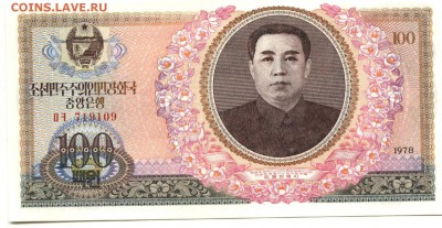 С 1 рубля 100 вон 1978 г., КНДР, пресс, до 20:43 31.03.18г. - КНДР 100 вон 1978 года-1