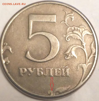 5 рублей 1997г.СПМД,шт.2.3(2.23 АС) - Безымянный