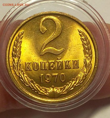 2 КОПЕЙКИ 1970г штемпельный UNC до 28.03.18 - IMG_20180326_204504.JPG