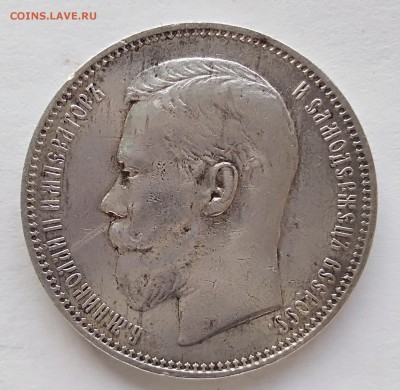 1 рубль 1896 А.Г  до 29,03,18г. - IMG_20180326_082544