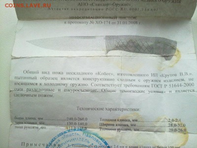 нож "койот", дамаск до 31.03.18 в 22.00 мск - 170620179815