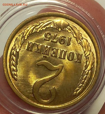 2 КОПЕЙКИ 1975г штемпельная до 28.03.18 - IMG_20180326_212054.JPG