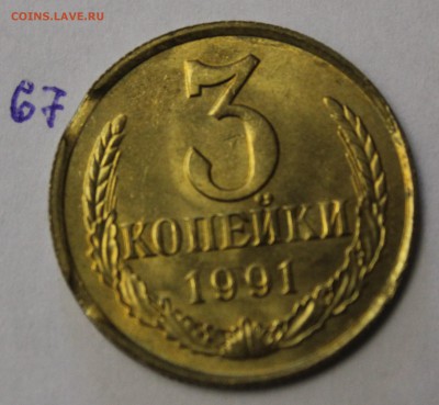 131 брак одним лотом на оценку - 67.1