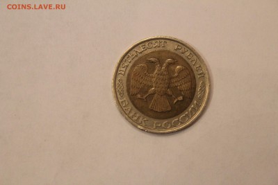 50 руб 1992 ммд - спрос есть? - 50руб1992р.JPG