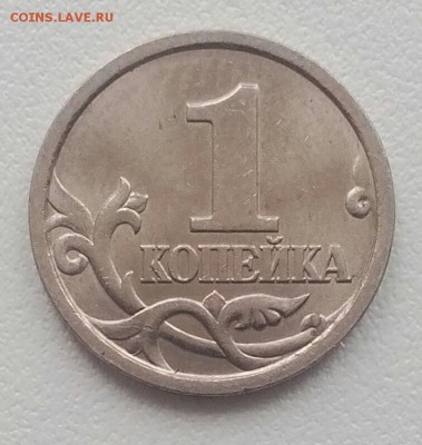 1 КОПЕЙКА 1998 С-П. (ШТ.1) РЕДКАЯ ДО 27.03.  21:40 - IMG_20180323_133456_281