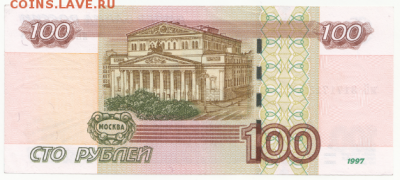 100 руб. мод. 2004 радар и анти-радар до 30.03.2018 в 22-00 - радар 2