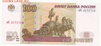 100 руб. мод. 2004 радар и анти-радар до 30.03.2018 в 22-00 - радар