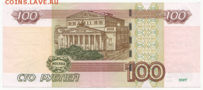 100 руб. мод. 2004 г. УО-4 из оборота до 30.03.2018 в 22-00 - уо-4.2