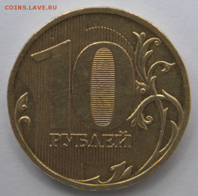 Редкая 10 руб 2009г. шт.1.1В (по А.С.) до 30.03.18 в 22-00 - 10-1