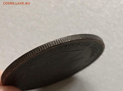 Разменный знак 3 рубля 1918 г. Армавир. аукцион до 1.04.2018 - IMG_7393.JPG