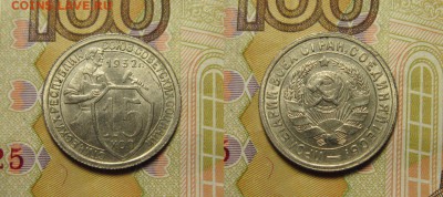 15 КОПЕЕК 1932 г aUNC до 2,04 в 22,00 мск - 9QZTAiDV3VQ
