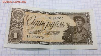 1 рубль 1938 года - две боны. Номера подряд. Оценка - IMG_1301.JPG