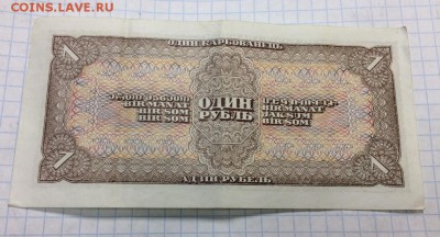 1 рубль 1938 года - две боны. Номера подряд. Оценка - IMG_1302.JPG