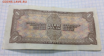 1 рубль 1938 года - две боны. Номера подряд. Оценка - IMG_1304.JPG