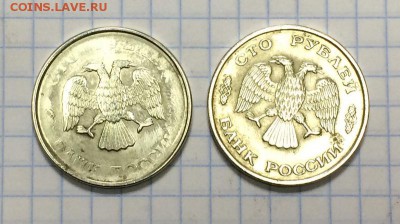 100 рублей 1993 год. Брак? - IMG_1404.JPG