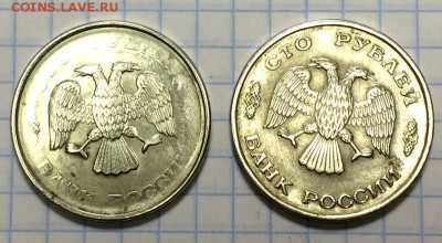 100 рублей 1993 год. Брак? - IMG_1403.JPG