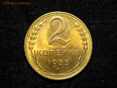 2 копейки 1955 г UNC  до 02,04 в 22,00 мск - l7xi3GexWNg