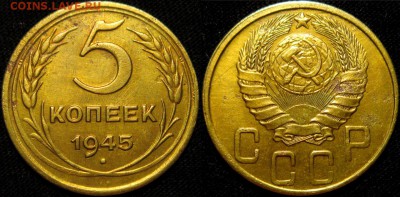 5 КОПЕЕК 1945 г    до 02,04 в 22,00 мск - BxsWGp6bC9c