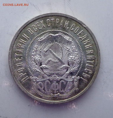 50 КОПЕЕК 1922 ПЛ UNC  ШТ.БЛЕСК- 02.04. 22-30 - 22-ав