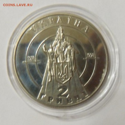 2 гривны 1996 г. "80 лет бою под Крутами" - SAM_8367.JPG