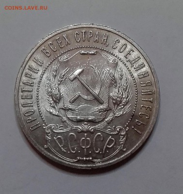 РУБЛЬ 1921 АГ ШТЕМПЕЛЬНЫЙ - 02.04. 22-30 - 21-1