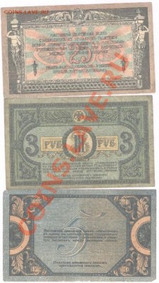 3 руб.1918,5 руб 1918,25 руб.1918.до 17.04.11. 21-00 - Изображение 001
