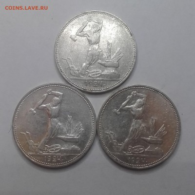 ПОЛТИННИКИ 1924 ПЛ  3 штуки шт.2 Б,В,Г  -02.04. 22-30 - 1522107077924