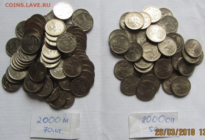 1 коп. 2000 г. М и СП 120 шт. до 29.03.18 г. в 22.00 - IMG_3899.JPG