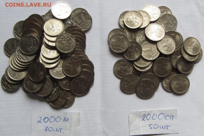 1 коп. 2000 г. М и СП 120 шт. до 29.03.18 г. в 22.00 - IMG_3900.JPG
