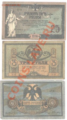 3 руб.1918,5 руб 1918,25 руб.1918.до 17.04.11. 21-00 - Изображение
