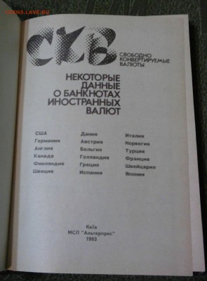 Книга СКВ до 29.03 в22:20 - _20180327_054558.JPG