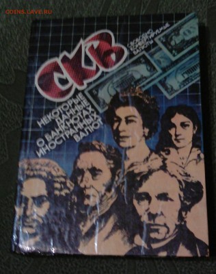 Книга СКВ до 29.03 в22:20 - _20180327_054622.JPG