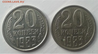 20 копеек 1983 оценка,разновидность - 20180327_110631