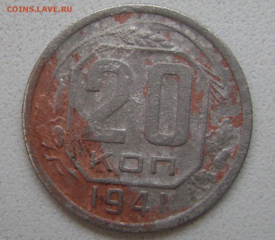 20 копеек 1941 года перепутка шт 1.1 3 к 1937г - DSC04918   41 перепука ре