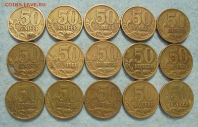 50 копеек 2002 сп, 15 шт., до 31.03.2018(22:00мск) - DSC00027.JPG