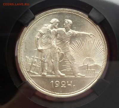 1 РУБЛЬ 1924г ПЛ MS64 ННР до 28.03.18 - IMG_20180327_070649.JPG