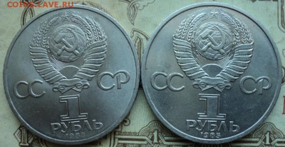 1 рубль Маркс и Энгепьс из оборота - DSC02767.JPG