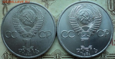 1 р. Пушкин А.С. - 2 шт. - DSC02769.JPG