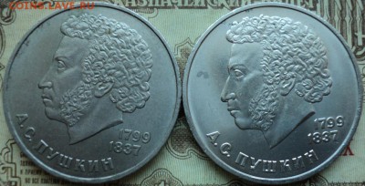 1 р. Пушкин А.С. - 2 шт. - DSC02768.JPG