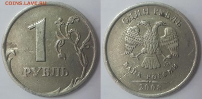 5 разных полных расколов на 1 рубль 2016г до 31.03.2018г.! - Засорение 1р 2008г ммд