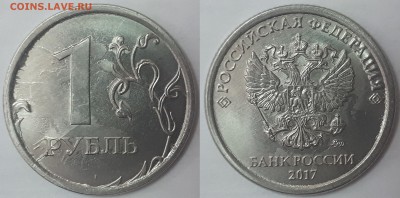5 разных полных расколов на 1 рубль 2016г до 31.03.2018г.! - Неполный раскол реверса 1р 2017г ммд