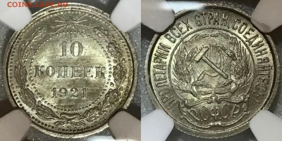 10, 15, 20 копеек 1921 в слабах NGC. Оценка - 2018-03-19_19-03-50.f10db233dc083b5ff483f638bb7c10c4