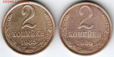 2 коп. 1985 г. 2-е разновидности до 02.04.18 г. в 23.00 - Scan-180327-0009