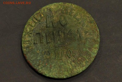 Копейка 1709 года БК - P4223577