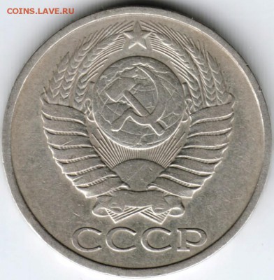 50 копеек 1983 г. до 02.04.18 г. в 23.00 - Scan-180327-0005